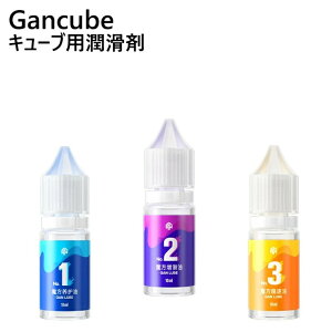 �y�}���\������|�C���g2�{�z GANCUBE GAN Lube �L���[�u�p�Y���p ���� ������ ������ 10ml gancube �����I�C�� �����e�i���X �K���L���[�u ���[�r�b�N �X�s�[�h �}�O�l�b�g �L���[�u gancube �������� 