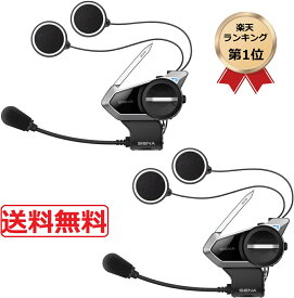 【楽天ランキング1位】 SENA （セナ） 50S デュアルパック バイク用インカム Bluetooth インターコム 50S-01D 送料無料