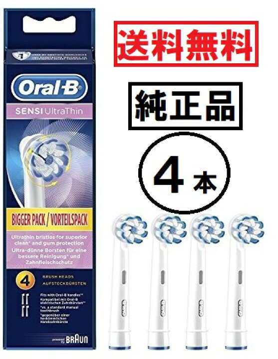 楽天市場】純正品 ブラウン オーラルb 替えブラシ やわらかめ やわらか極細毛ブラシ 4本 電動歯ブラシ 歯ブラシ SENSI UltraThin EB60-4 braun 正規品 送料無料 プレゼント ギフト : ベアストア 楽天市場店 楽天市場】純正品 ブラウン オーラルb 替えブラシ やわらかめ やわらか極細毛ブラシ 4本 電動歯ブラシ 歯ブラシ SENSI UltraThin EB60-4 braun 正規品 送料無料 プレゼント ギフト : ベアストア 楽天市場店