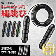 【スーパーセール限定50％OFF】 【2種類の重り×極太ロープ】 プロ格闘家 理学療法士監修 縄跳び トレー…