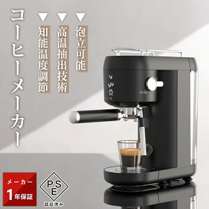 コーヒーマシン コーヒーメーカー 珈琲 半自動 豆 ステンレス ドリップ式 蒸らし抽出 業務用 3杯分 1000mL 大容量 一人暮らし 保温 コンパクト コーヒー おしゃれ シンプル 新生活 家庭用 操作