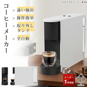 コーヒーマシン コーヒーメーカー 珈琲 半自動 豆 ステンレス ドリップ式 蒸らし抽出 業務用 3杯分 600mL 大容量 一人暮らし 保温 コンパクト カプセルコーヒー おしゃれ シンプル 新生活 家庭