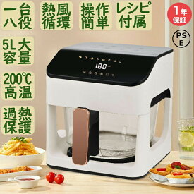 電気フライヤー ノンフライヤー 5L 家庭用 エアフライヤー 大容量 電気フライヤー 360°熱風循環 温度制御 30分タイマー 揚げ物 ロースト グリル ベーキング用 おしゃれ 新生活 2025 PSE認証済