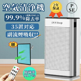 空気清浄機 花粉対策 2025 UV消毒 タバコ PM2.5 ダニ 除菌 脱臭 脱臭強化 12Hタイマ 3段階調整 HEPAフィルター 静音 除菌率99.7% 省エネ スリープモード 除湿なし ペット向け ペット臭 犬 猫 花粉対策グッズ 2年保証 2025新品