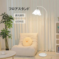 楽天市場】フラワー（フロアスタンド・ランプ｜ライト・照明器具 
