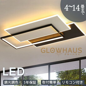 【5年保証】シーリングライト led 三色切替 調光調色 4畳 6畳 8畳 10畳 12畳 省エネ おしゃれ 明るい 北欧 リビング メインライト 天井照明 電気 照明器具 リモコン付き 間接照明 居間 子供部屋 ダイニング 食卓用 寝室 玄関 廊下 和室 洋室 工事不要