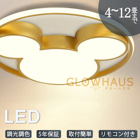 【5年保証】 シーリングライト led 三色切替 調光調色 4畳 6畳 8畳 10畳 12畳 省エネ おしゃれ 明るい 北欧 リビング 天井照明 調光シーリングライト リモコン付きシーリングライト 照明器具 リモコン付き 居間 子供部屋 ダイニング 食卓用 寝室 玄関 洋室 工事不要