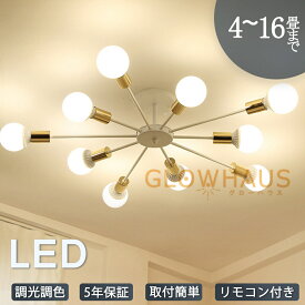 【5年保証】シーリングライト led 三色切替 4畳 6畳 8畳 10畳 12畳 省エネ おしゃれ 明るい 北欧 リビング メインライト 天井照明 電気 照明器具 リモコン付き 間接照明 居間 子供部屋 ダイニング 食卓用 寝室 玄関 廊下 和室 洋室 工事不要