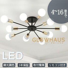 【5年保証】シーリングライト led 三色切替 4畳 6畳 8畳 10畳 12畳 省エネ おしゃれ 明るい 北欧 リビング メインライト 天井照明 電気 照明器具 リモコン付き 間接照明 居間 子供部屋 ダイニング 食卓用 寝室 玄関 廊下 和室 洋室 工事不要