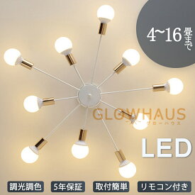 【5年保証】シーリングライト led 三色切替 4畳 6畳 8畳 10畳 12畳 省エネ おしゃれ 明るい 北欧 リビング メインライト 天井照明 電気 照明器具 リモコン付き 間接照明 居間 子供部屋 ダイニング 食卓用 寝室 玄関 廊下 和室 洋室 工事不要