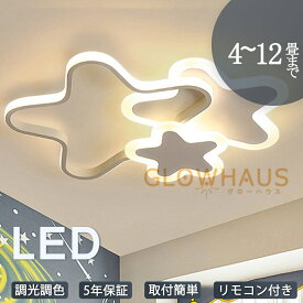 【5年保証】シーリングライト led 三色切替 調光調色 4畳 6畳 8畳 10畳 12畳 省エネ おしゃれ 明るい 北欧 リビング メインライト 天井照明 電気 照明器具 リモコン付き 間接照明 居間 子供部屋 ダイニング 食卓用 寝室 玄関 廊下 和室 洋室 工事不要