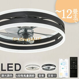 シーリングファン LED 首振り シーリングファンライト 4畳 6畳 8畳 10畳 12畳 Bluetooth対応 APP対応 DCモーター シーリングライト 超薄型 高輝度 照明器具 調光調色 メモリ機能 タイマー 静音 省エネ 天井 寝室 部屋 空気循環 音楽再生 新生活 取付簡単 扇風機 おしゃれ