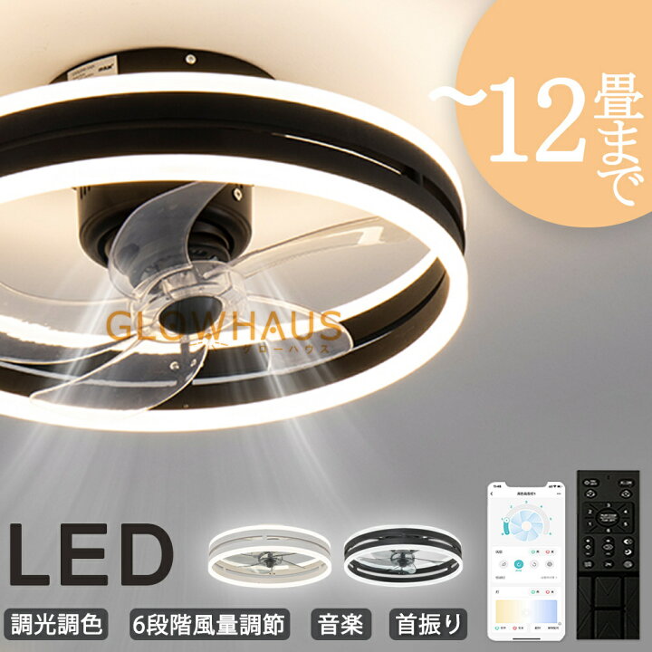 楽天市場】【新生活応援SALE】シーリングファン LED 首振り シーリング 