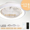 【5年保証】シーリングファンライト LED 首振り 4畳 6畳 8畳 10畳 12畳 木目 シーリングファン Bluetooth対応 APP対応…