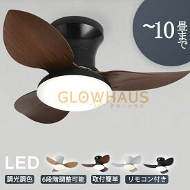 シーリングファン LED 首振り シーリングファンライト 4畳 6畳 8畳 10畳 12畳 Bluetooth対応 APP対応 DCモーター シーリングライト 超薄型 高輝度 照明器具 調光調色 メモリ機能 タイマー 静音 省エネ 天井 寝室 部屋 空気循環 音楽再生 新生活 取付簡単 扇風機 おしゃれ