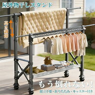 物干しスタンド 屋外 室内 風に強い 倒れにくい 屋内 折りたたみ式 ベランダ物干し 布団干し 収納 大容量…