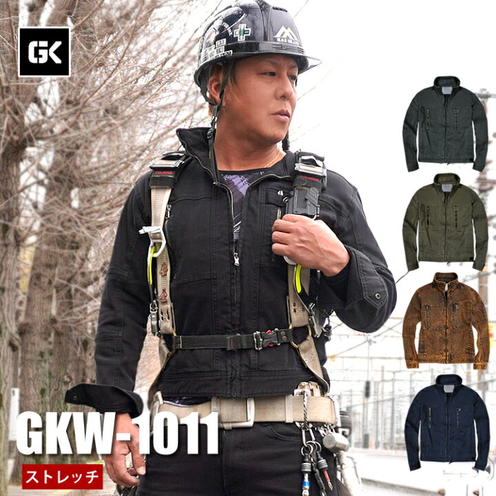 [GLOWKICKS] 長袖ブルゾンGKW-2071メンズ ケイゾック K-ZOC 長袖ブルゾン GKW-2071 ナイロン 軽防寒 ストレッチ ロゴ入り カジュアル 防寒アウター ジャンパー 職人 秋冬  作業服 作業着 GLOW KICK’S 