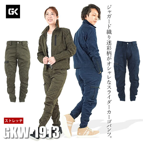 作業服 作業着 カーゴパンツ 鳶 ストレッチ 迷彩柄 グローキックス ケイゾック GLOW KICKS オールシーズン 現場 作業 ワークウェア ズボン セットアップ 職人 個性的 綿混 ネイビー カーキ オシャレ お洒落 KZOC GKW-1913