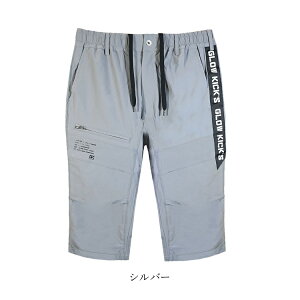 膝上ハーフパンツ リニューアル ストレッチ 接触冷感 グローキックス GLOW KICKS ケイゾック 春 夏 サマーパンツ ワークパンツ ワークウェア 職人 個性的 オシャレ お洒落 KZOC 作業服 涼しい 作