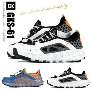 ���S�C �����Ɠ��� �O���[�L�b�N�X �P�C�]�b�N GLOW KICKS KZOC 3E ���� ���� ��c ��ƌC �ی� �J�W���A�� �X�j�[�J�[ SHOES �y��� �u���b�N �l�C�r�[ GKS-61
