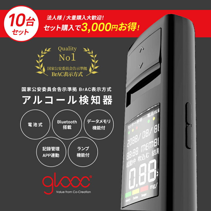 楽天市場】【送料無料／即納／大量注文可】 アルコール検知器AC002 10 