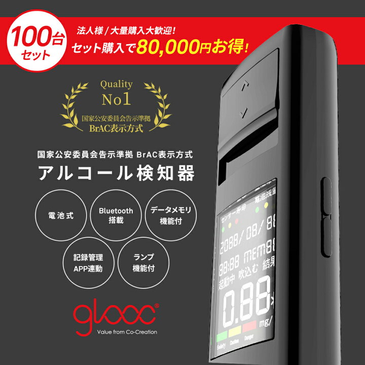 タニタ アルコールチェッカー ブラック HC-310-BK 1個 衣料・生活用品 い るでぃんぐ