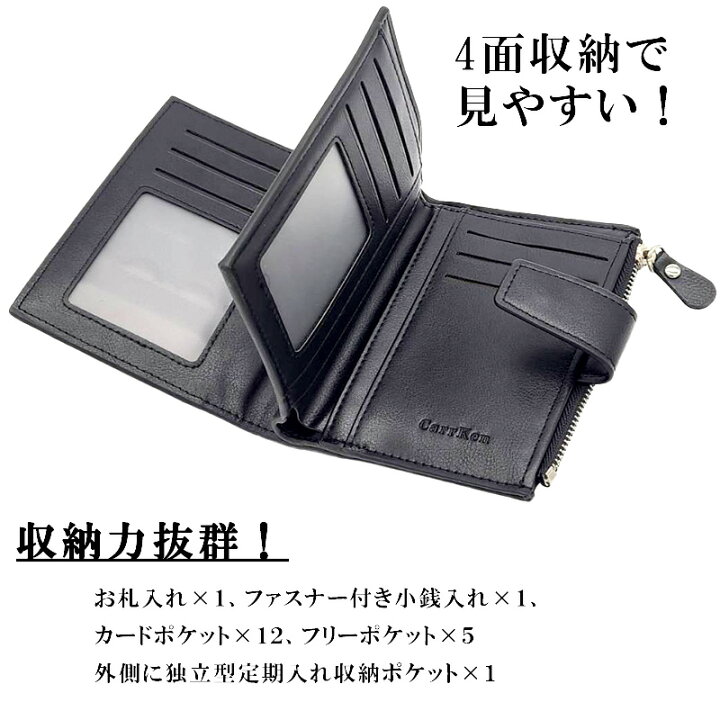 楽天市場 財布 定期入れ 独立型 二つ折り財布 メンズ 二つ折り 薄い 札入れ 革 薄型 二つ折 お札入れ 小銭入れ カード入れ 小銭 薄 レザー カード 大容量 Icカード おしゃれ ブランド 薄い財布 コンパクト ギフト プレゼント 誕生日 父の日 社会人 大学生 高校生