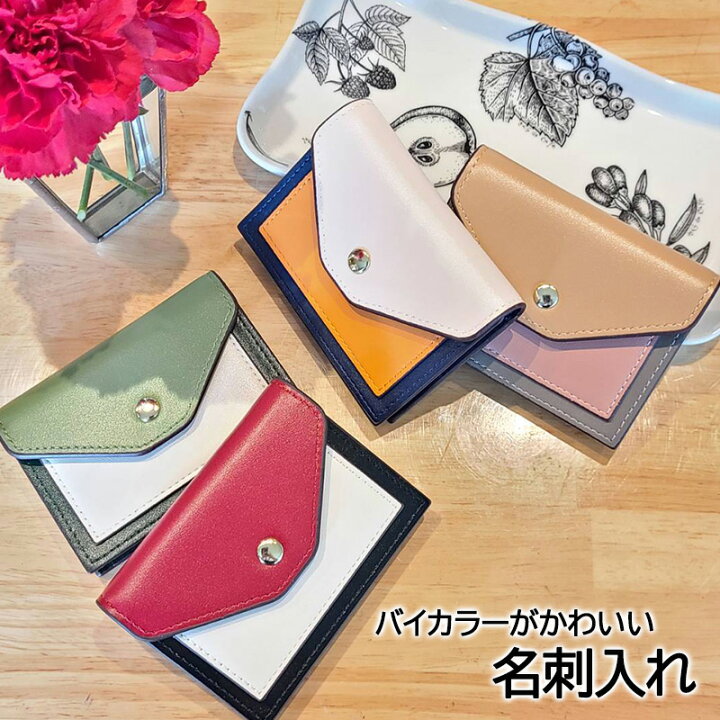 楽天市場 名刺入れ レディース おしゃれ 大容量 たくさん入る カードケース バイカラー 小銭入れ ミニ財布 財布 かわいい コンパクト スリム 女性用 社会人 大学生 ビジネス カジュアル 入社祝い 昇進祝い ギフト プレゼント Ol 主婦 小物雑貨専門店glp