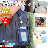 【楽天1位】 パスケース 定期入れ メンズ リール付き 薄型 レディース コインケース付き キーケース 一体…