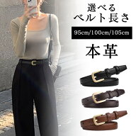 【先着★クーポン利用で2個目50%OFF！】ベルト レディース 本革 細 おしゃれ 95cm 100cm 105cm 細い ゴー…