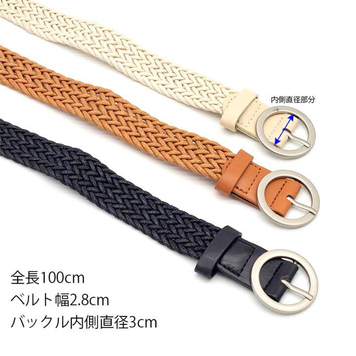楽天市場 ベルト レディース おしゃれ 太 ビジネス カジュアル 編み込み 無段階ベルト 穴なし 100cm かわいい ブランド 大きい サイズ 社会人 学生 中学生 高校生 大学生 女性 女子 スーツ 就活 Ol 誕生日 プレゼント 小物雑貨専門店glp