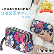【先着★クーポン利用で2個目500円！】【楽天1位】 ポーチ 小物入れ 可愛い レディース メイクポーチ ス…