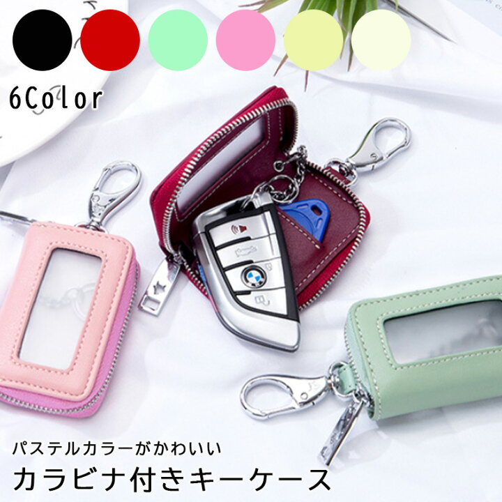 楽天市場 スマートキーケース レディース キーケース スムースレザー パステル カラビナ キーレス 窓付き ケース スマートキー キーリング ファスナー おしゃれ かわいい カジュアル シンプル レザー コンパクト トヨタ ホンダ スズキ ギフト プレゼント 小物雑貨専門店glp