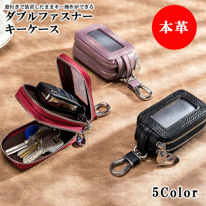 楽天市場】メンズ スマートキーケース 2個収納 革 ダブルファスナー 窓付き 窓 スマートキー対応 キーレス 2個 キーリング カラビナ トヨタ プリウス50系 ホンダ 日産 ダイハツ : 小物雑貨専門店GLP 楽天市場】メンズ スマートキーケース 2個収納 革 ダブルファスナー 窓付き 窓 スマートキー対応 キーレス 2個 キーリング カラビナ トヨタ プリウス50系 ホンダ 日産 ダイハツ : 小物雑貨専門店GLP