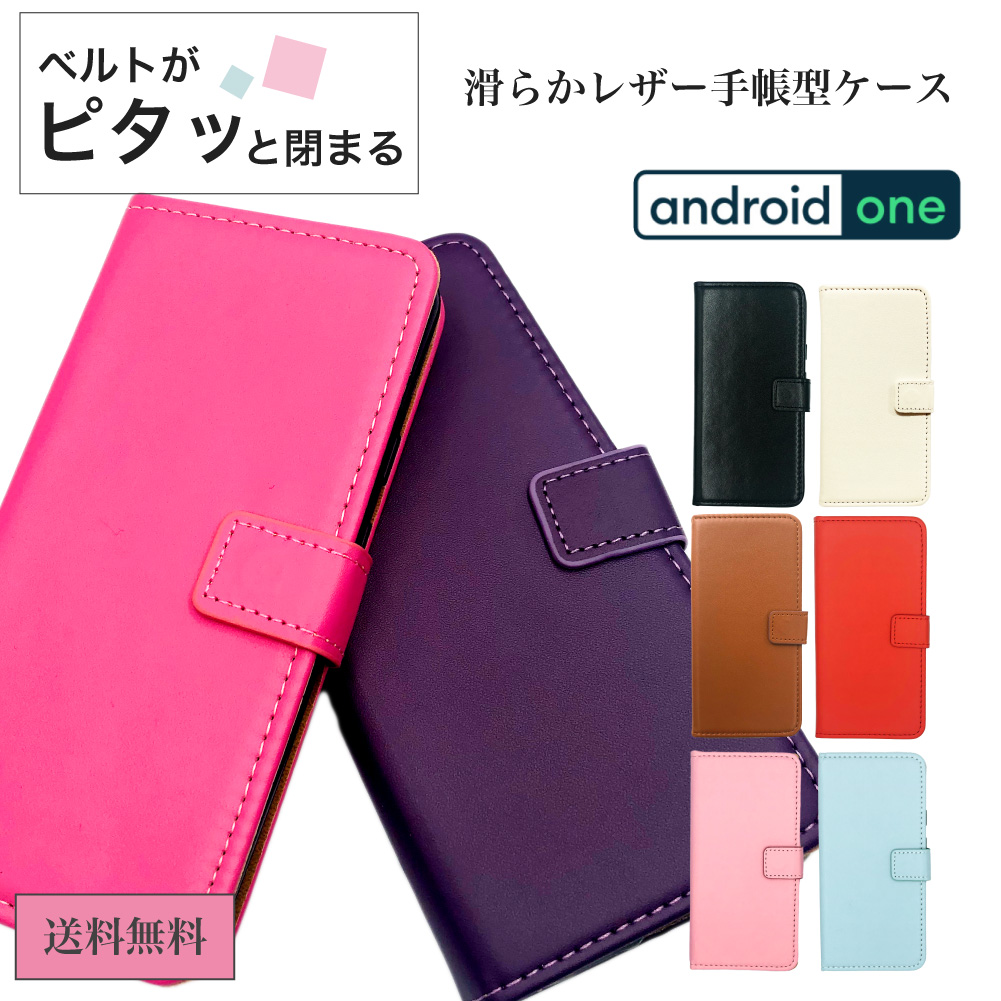楽天市場】Android One S7 ケース 手帳型 カバー 手帳 手帳ケース 耐