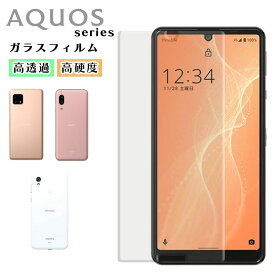 AQUOS sense4 lite sense5G sense3 lite R5G sense2 sense lite 保護フィルム R3 R2 R compact フィルム 強化ガラスフィルム ケース アクオス センス3 センス2 センス 液晶 保護 耐衝撃 ギフト プレゼント