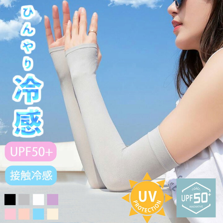 楽天市場】【クーポン利用で2個目40%OFF！】【送料無料】アームカバー  