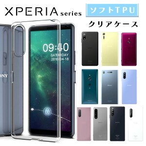 y݌ɏ X[p[Z[ Ԍ zzXperia Ace II P[X NA TPU Xperia 1 III 10 III X}zP[X  Xperia 5 II 10 II 1 II Jo[  XZ3 XZ2 XZ1 XZ XZs X}zJo[ ϏՌ \tg _