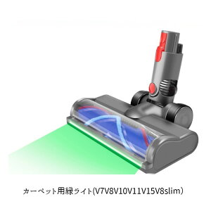 �y�J�[�y�b�g�p�V�o�ꁚ���ǔŁz�_�C�\�� Dyson �|���@ ���i �w�b�h V7 V8 V10 V11 V15 V8 V10 V12 slim �݊� LED �R�[�h���X �A�^�b�`�����g ���� �p�[�c �\�t�g���[���[ �N���[�i�[�w�b�h ���� �J�[