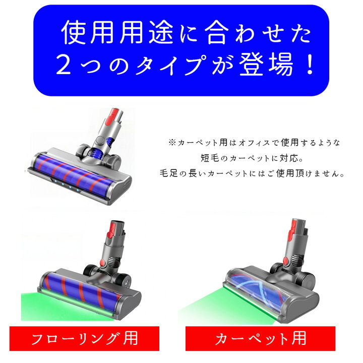楽天市場】【カーペット用新登場☆改良版】ダイソン Dyson 掃除機 部品 
