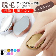 【0のつく日限定★クーポン利用で10%OFF★】【先着★クーポン利用で2個目40%OFF！】脱毛 こするだけ 脱毛…
