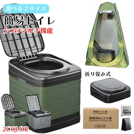 簡易トイレ 凝固剤 10個 50個 100個 ゴミ袋 折りたたみ テント 便座 携帯用トイレ ポータブルトイレ 携帯トイレ 折り畳み式 椅子 脚立 コンテナ ゴミ箱 災害用 非常用 防災グッズ 耐荷重150kg