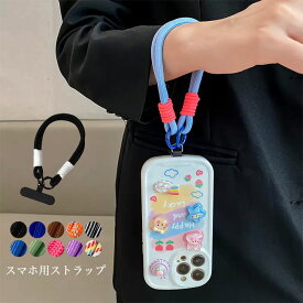 【送料無料】 スマホ ストラップ 手首 ハンドストラップ スマホ スマホショルダー ストラップホルダー 携帯ストラップ 腕掛け 短い 紐 ロープ 挟むだけ 落下防止 iPHone android 全機種対応 カラバリ豊富