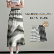 楽天市場】ボーダー スカート 大きいサイズの通販