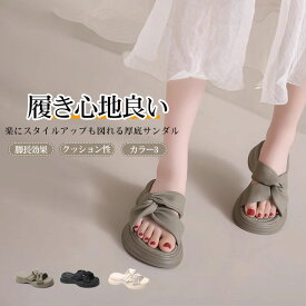 【送料無料】サンダル レディース ミュールサンダル フラットサンダル リボン 厚底 クロスベルト カジュアル 軽量 歩きやすい 疲れない リラックス ボリューム感 クッション性 着脱簡単 履き心地良い シンプル 大人 脚長効果