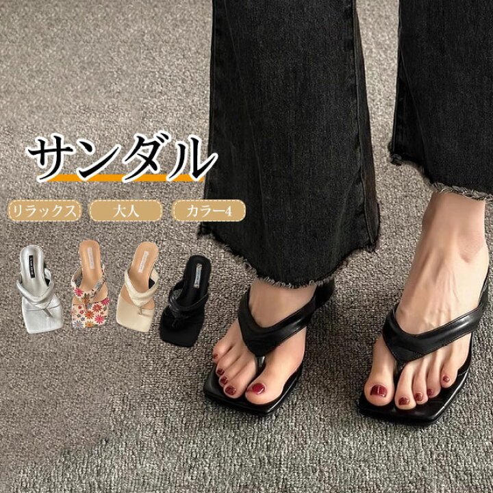 楽天市場】【送料無料】サンダル レディース トングサンダル フラット  