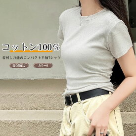 【送料無料】Tシャツ レディース カットソー トップス 半袖 コットン100％ 綿100％ コンパクト クルーネック ラウンドネック 着心地良い 肌触り良い カジュアル シンプル 着回し 伸縮性 フィット感 伸びにくい 型崩れしない 夏 大きいサイズ
