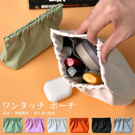 【送料無料】ポーチ 収納 小物入れ コスメ メイク マルチポーチ バネ口出し 防水 開閉簡単 内ポケット付き 出し入れ簡単 PUレザー 高級感 持ち運び便利 大容量 トラベル 旅行 整理 ギフト 贈り物