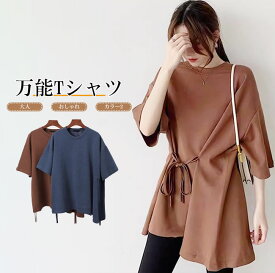 【送料無料】Tシャツ レディース カットソー トップス 半袖 ウエストリボン 薄手 無地 着心地良い 肌触り良い 大人 おしゃれ カジュアル シンプル ゆったり オーバーサイズ 夏 大きいサイズ 着回し