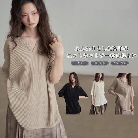 【送料無料】Tシャツ レディース カットソー トップス ニット 半袖 スリットネック 伸縮性 無地 着心地良い 肌触り良い 大人 おしゃれ カジュアル シンプル リラックス ゆったり 春 夏 着回し